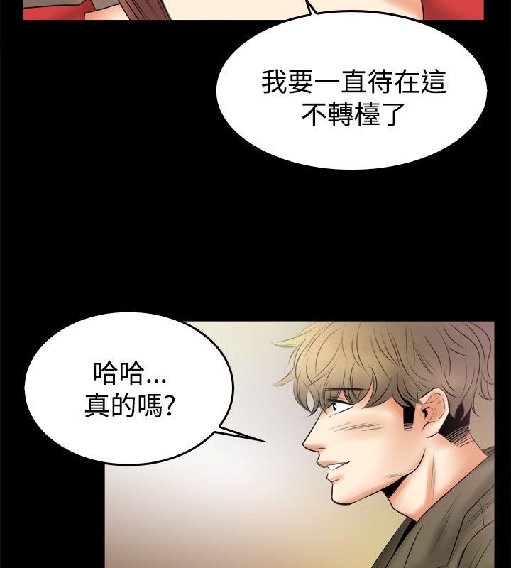 第79话-亲爱的,我劈腿了-AA MEDIA（第10张）