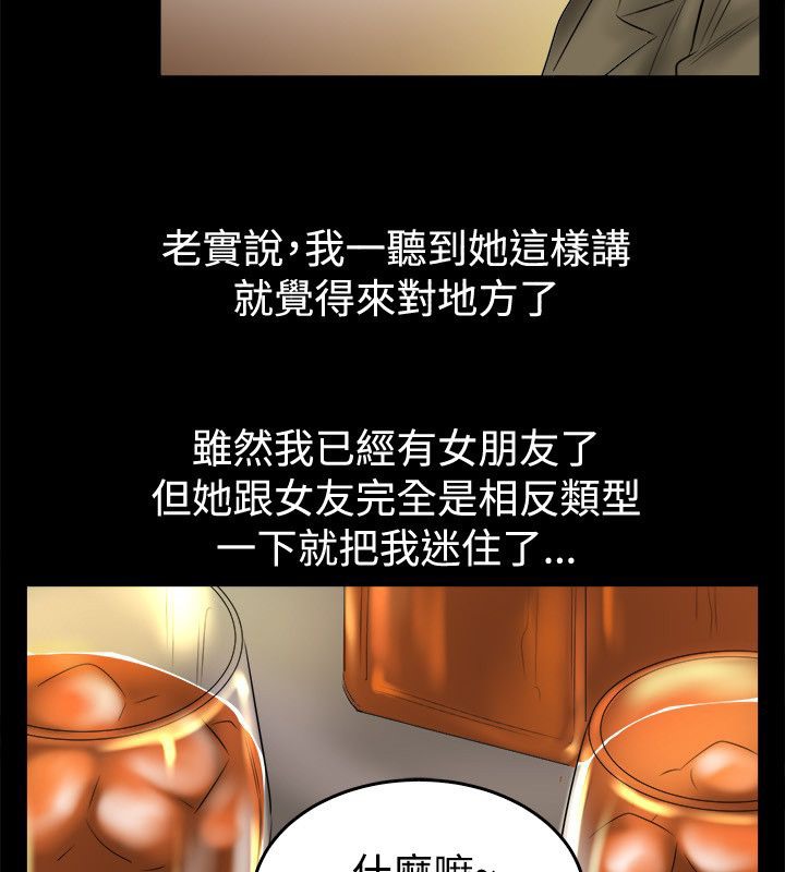 第79话-亲爱的,我劈腿了-AA MEDIA（第11张）