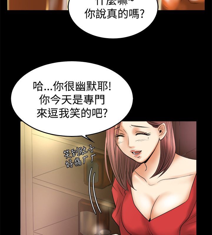 第79话-亲爱的,我劈腿了-AA MEDIA（第12张）