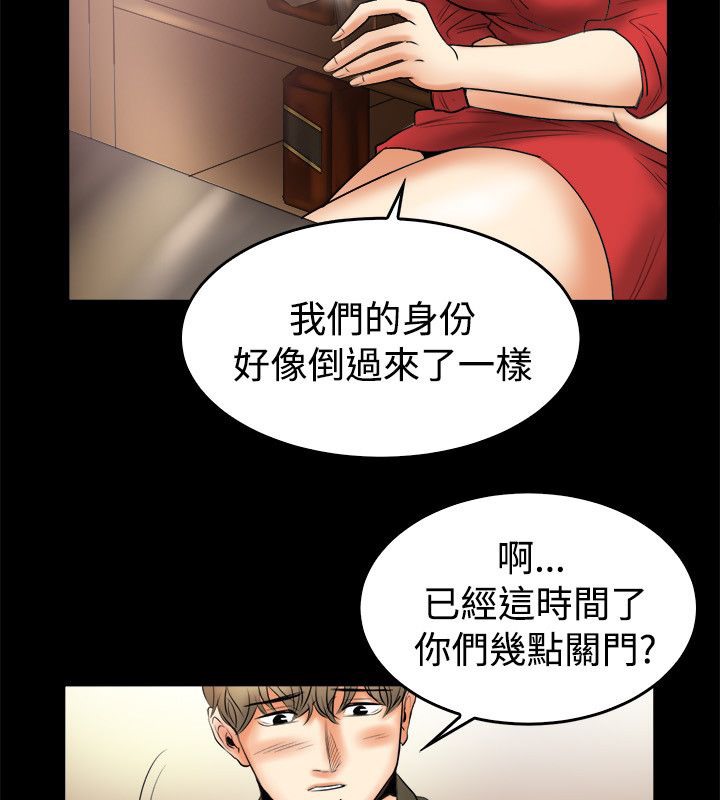 第79话-亲爱的,我劈腿了-AA MEDIA（第13张）