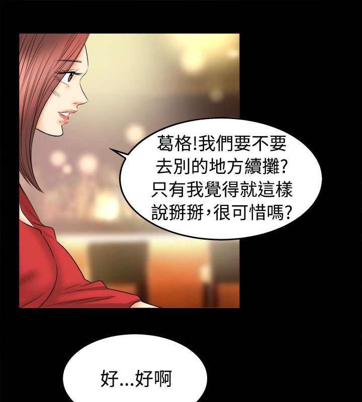 第79话-亲爱的,我劈腿了-AA MEDIA（第17张）