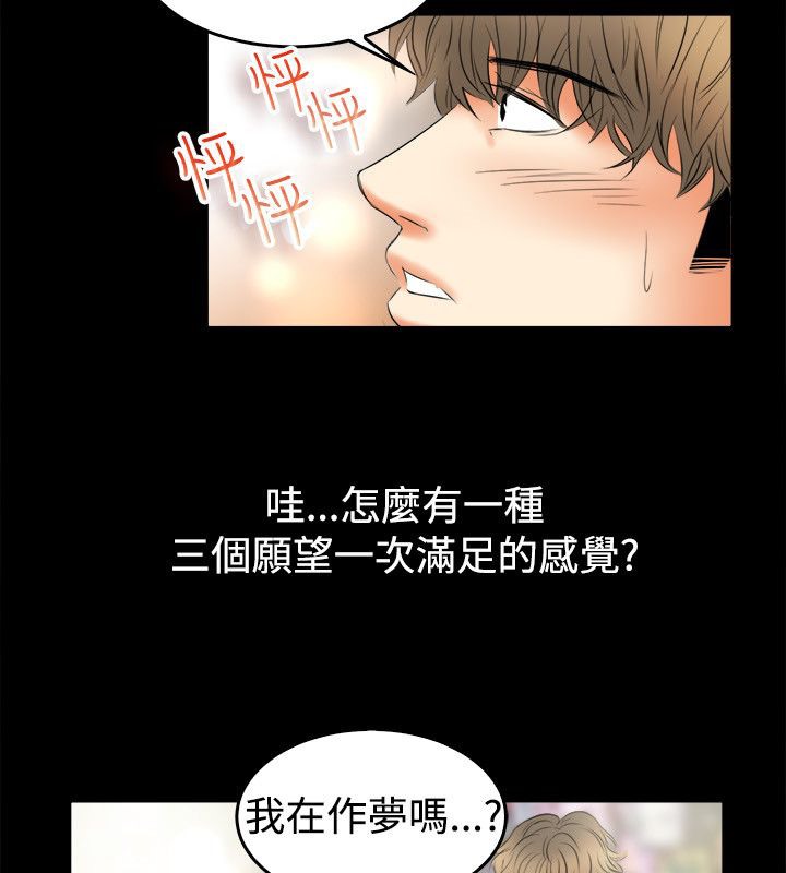 第79话-亲爱的,我劈腿了-AA MEDIA（第18张）
