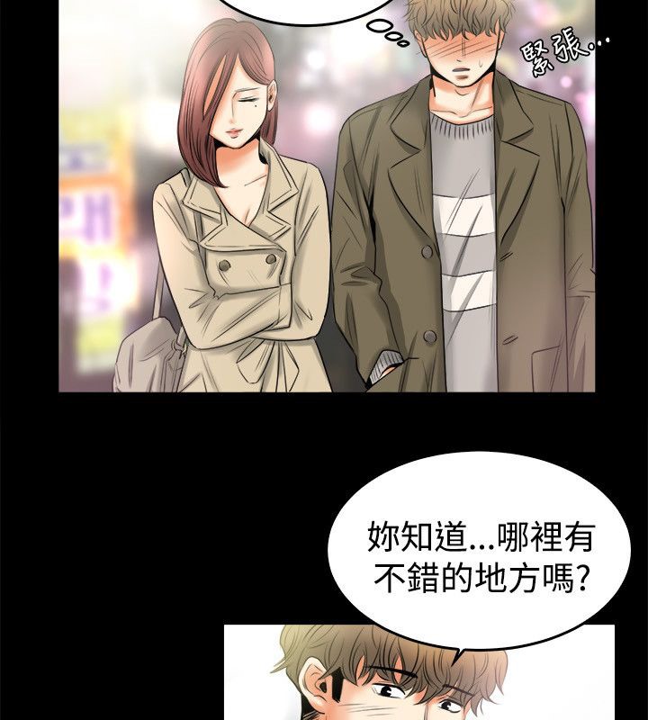 第79话-亲爱的,我劈腿了-AA MEDIA（第19张）