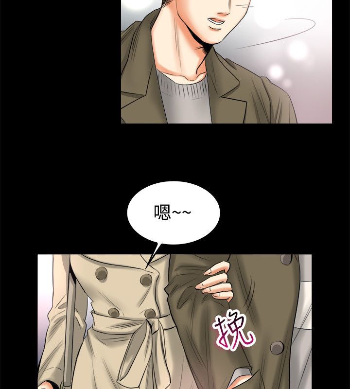 第79话-亲爱的,我劈腿了-AA MEDIA（第20张）