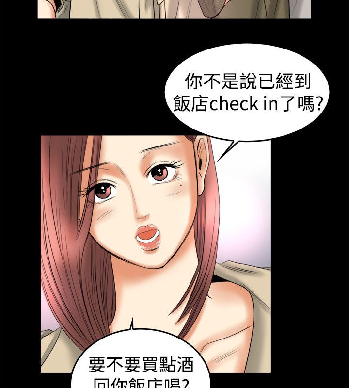 第79话-亲爱的,我劈腿了-AA MEDIA（第21张）