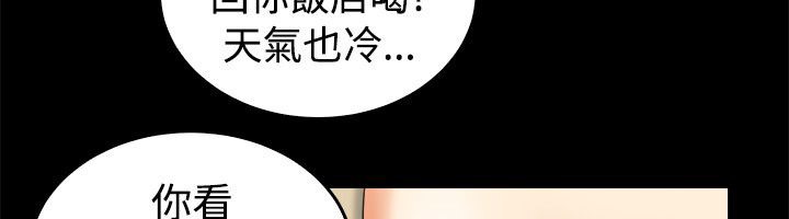 第79话-亲爱的,我劈腿了-AA MEDIA（第22张）