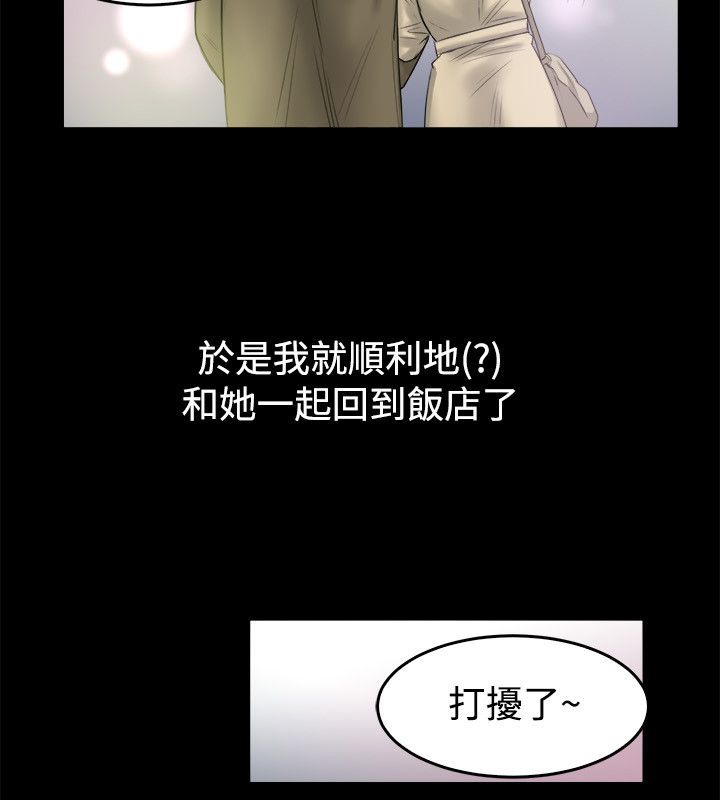 第79话-亲爱的,我劈腿了-AA MEDIA（第24张）