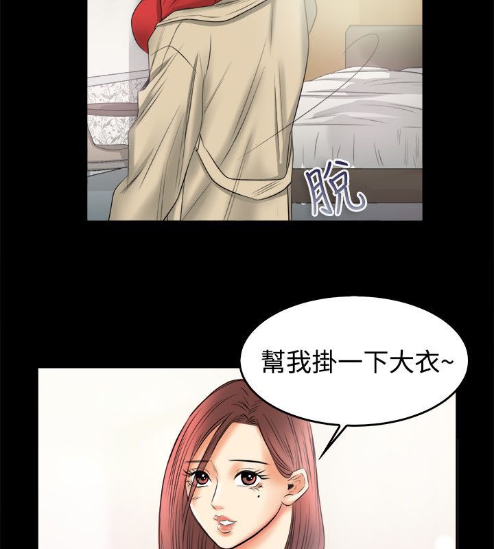 第79话-亲爱的,我劈腿了-AA MEDIA（第26张）