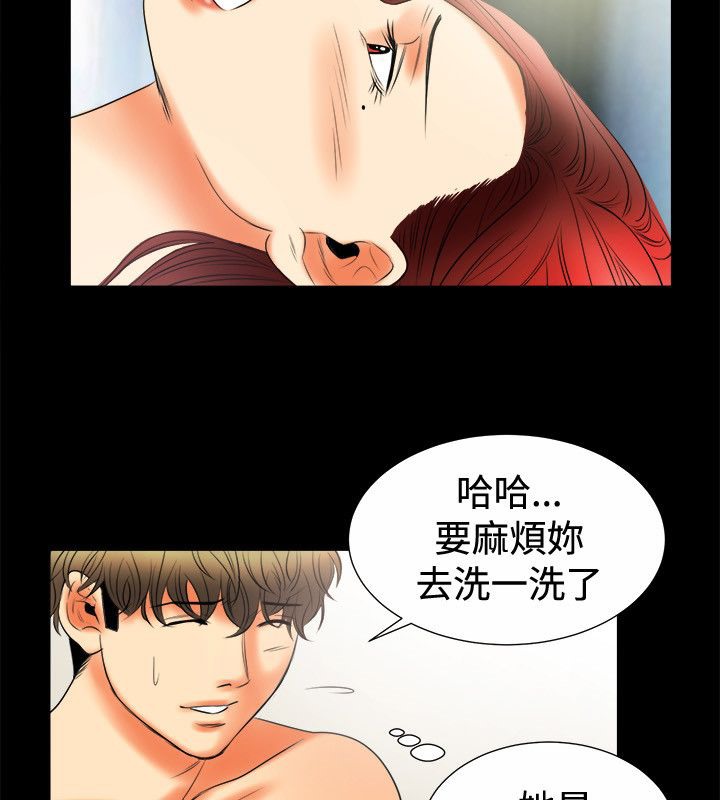 第80话-亲爱的,我劈腿了-AA MEDIA（第20张）
