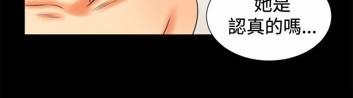 第80话-亲爱的,我劈腿了-AA MEDIA（第21张）