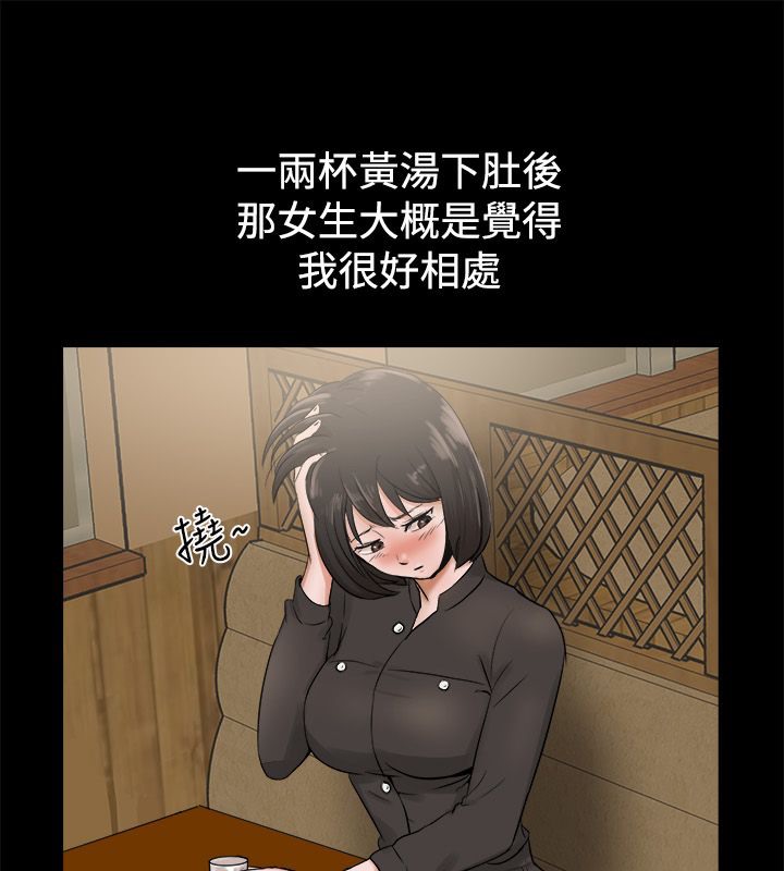 第81话-亲爱的,我劈腿了-AA MEDIA（第20张）