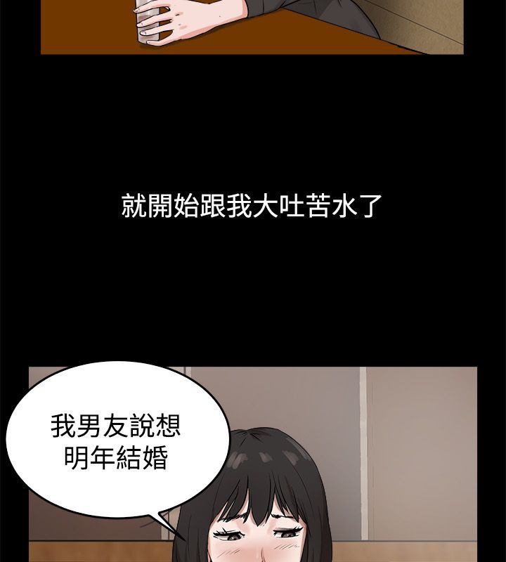 第81话-亲爱的,我劈腿了-AA MEDIA（第21张）