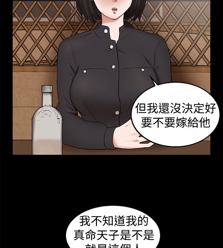 第81话-亲爱的,我劈腿了-AA MEDIA（第22张）