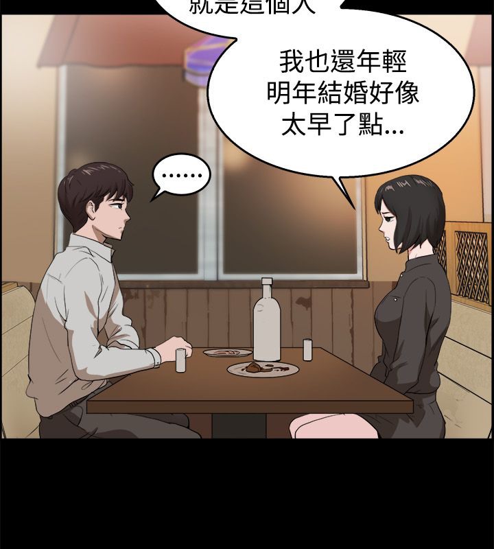 第81话-亲爱的,我劈腿了-AA MEDIA（第23张）