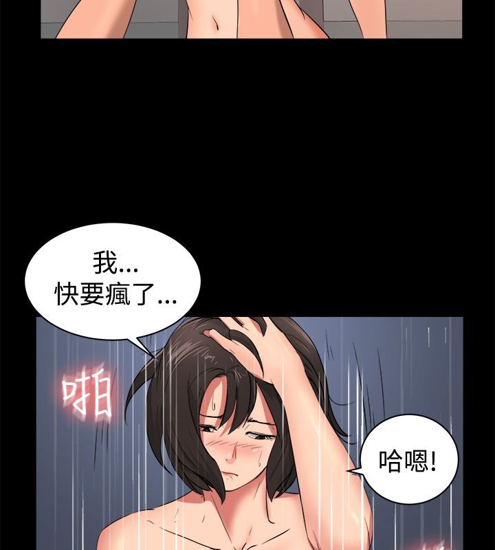 第82话-亲爱的,我劈腿了-AA MEDIA（第12张）