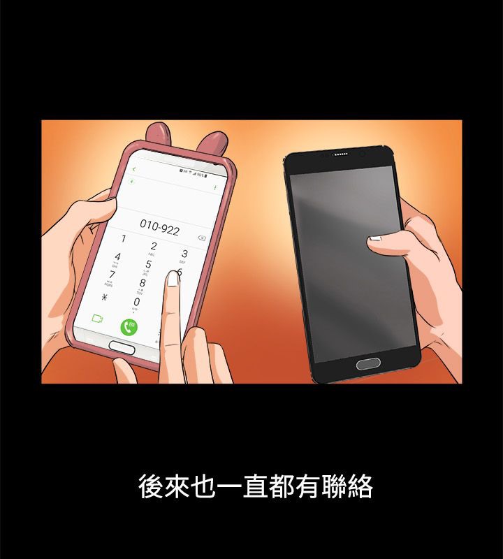 第82话-亲爱的,我劈腿了-AA MEDIA（第27张）