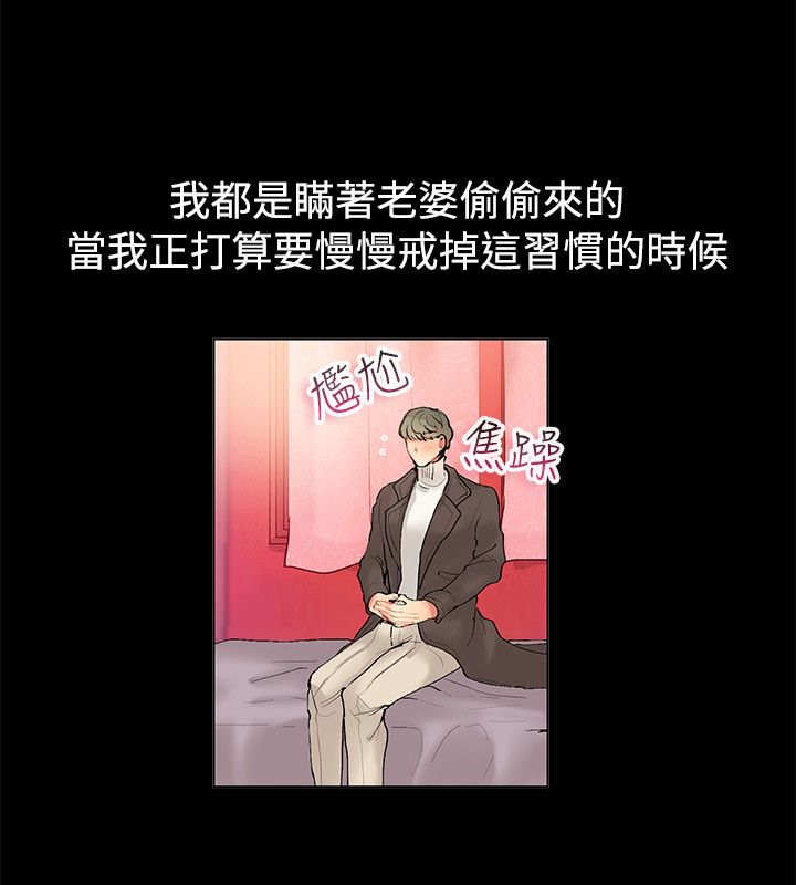 第83话-亲爱的,我劈腿了-AA MEDIA（第4张）