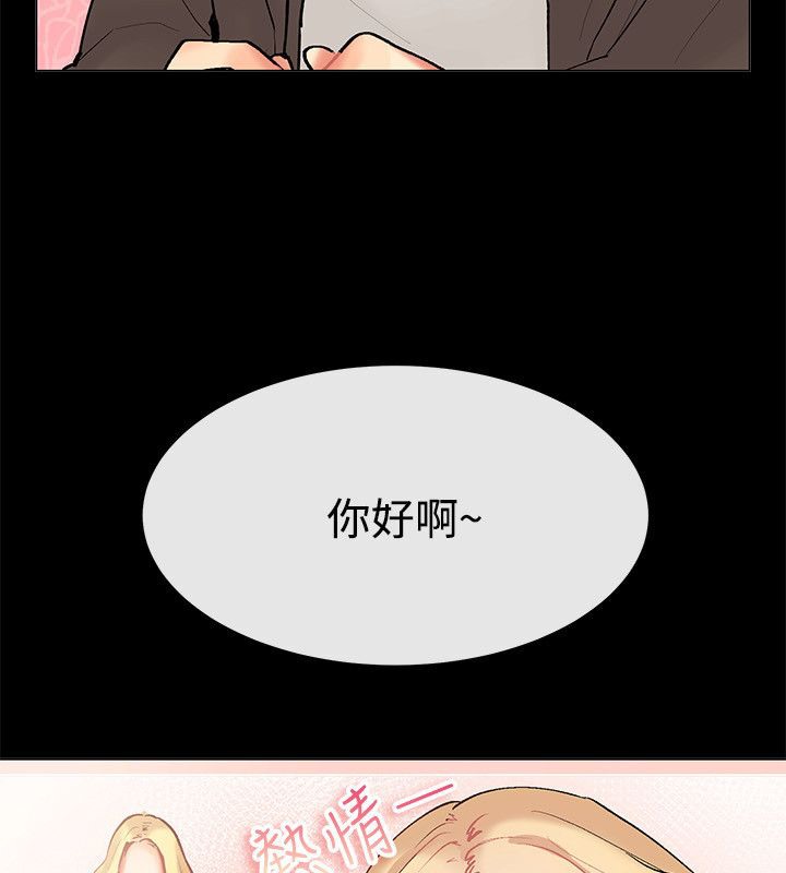 第83话-亲爱的,我劈腿了-AA MEDIA（第6张）