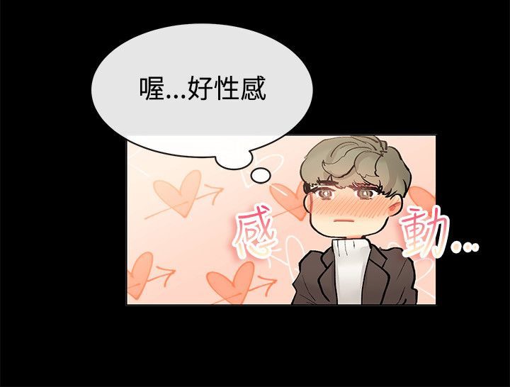 第83话-亲爱的,我劈腿了-AA MEDIA（第9张）