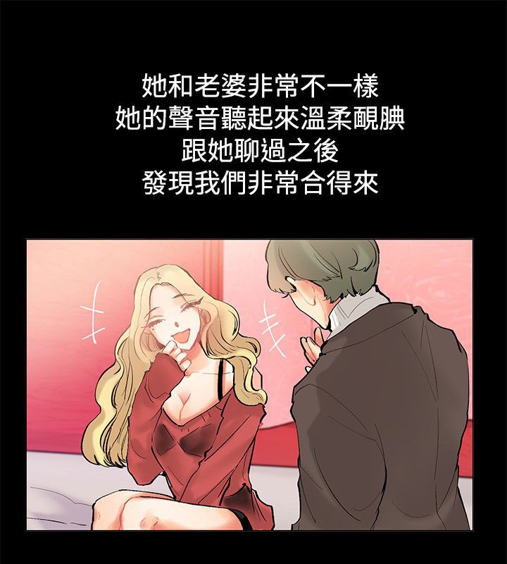 第83话-亲爱的,我劈腿了-AA MEDIA（第10张）