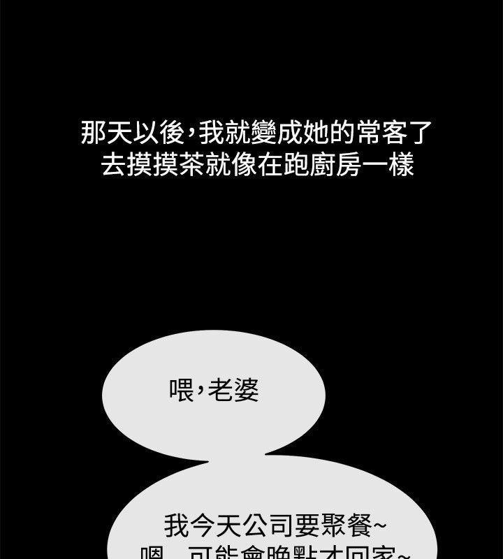 第83话-亲爱的,我劈腿了-AA MEDIA（第14张）