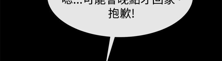 第83话-亲爱的,我劈腿了-AA MEDIA（第15张）
