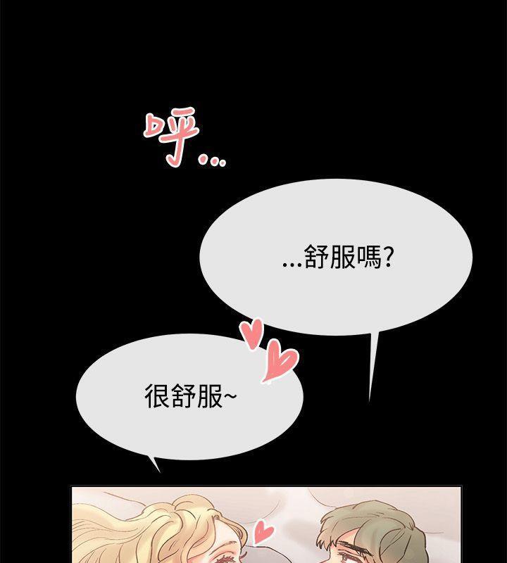 第85话-亲爱的,我劈腿了-AA MEDIA（第16张）
