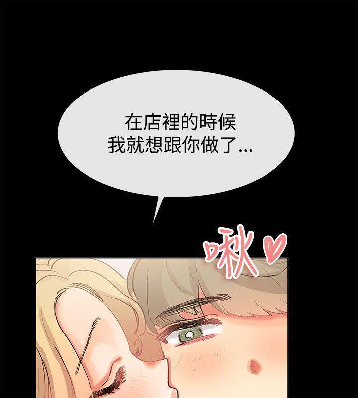 第85话-亲爱的,我劈腿了-AA MEDIA（第18张）