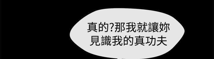 第85话-亲爱的,我劈腿了-AA MEDIA（第23张）