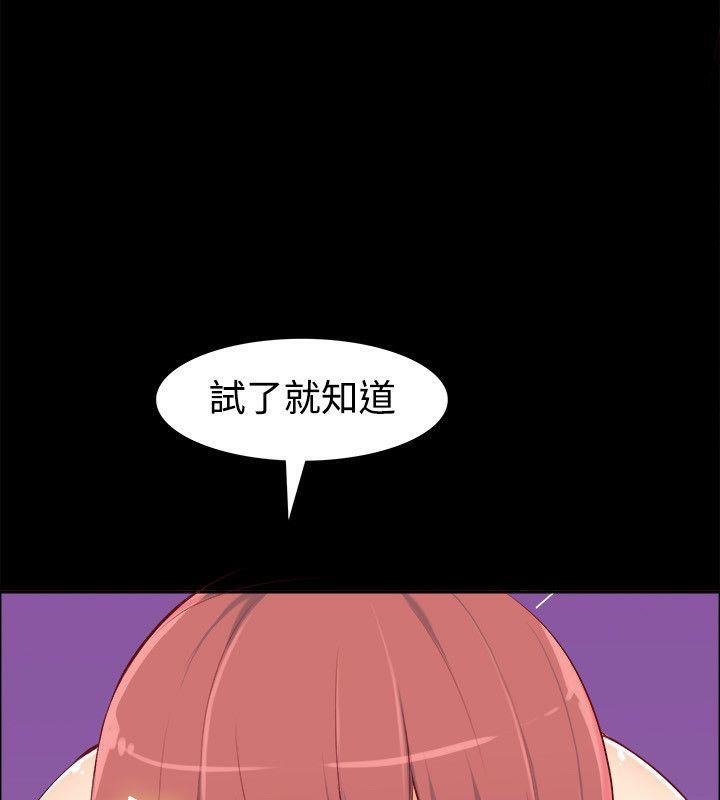 第86话-亲爱的,我劈腿了-AA MEDIA（第6张）