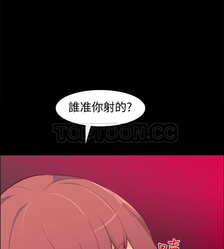 第86话-亲爱的,我劈腿了-AA MEDIA（第23张）