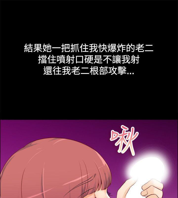 第86话-亲爱的,我劈腿了-AA MEDIA（第27张）