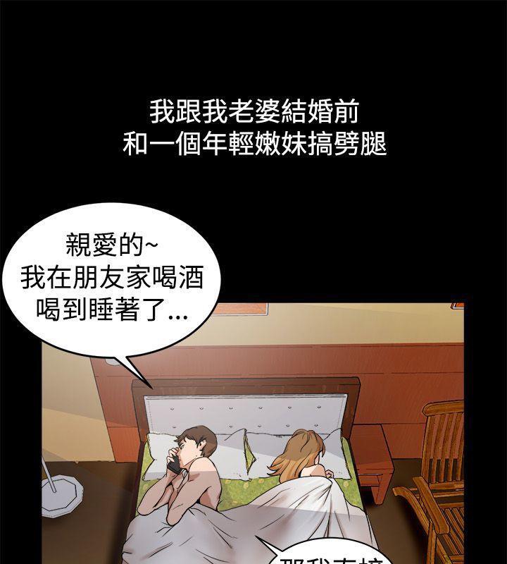 第87话-亲爱的,我劈腿了-AA MEDIA（第3张）