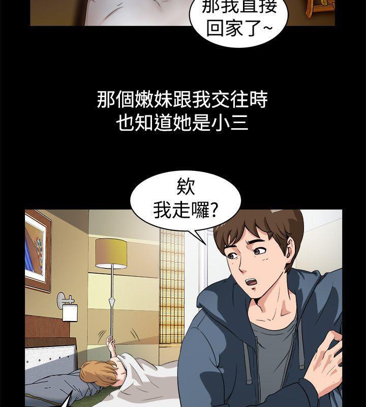 第87话-亲爱的,我劈腿了-AA MEDIA（第4张）