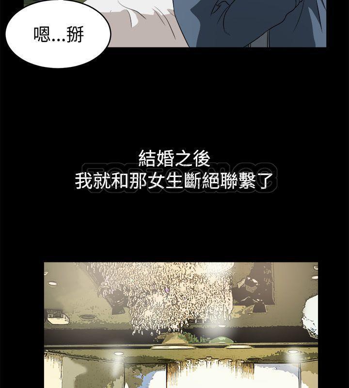 第87话-亲爱的,我劈腿了-AA MEDIA（第5张）