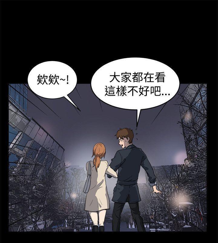 第87话-亲爱的,我劈腿了-AA MEDIA（第14张）
