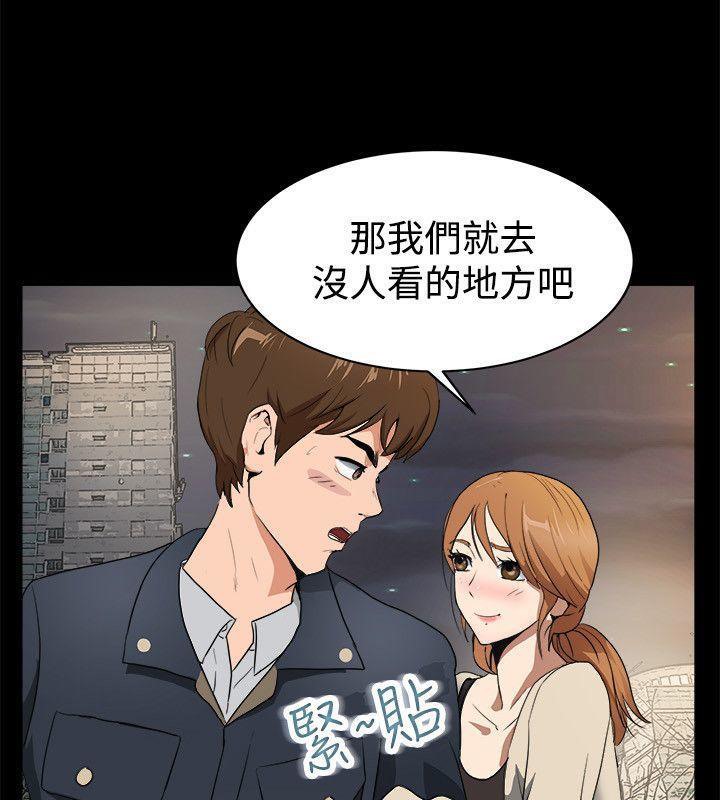 第87话-亲爱的,我劈腿了-AA MEDIA（第15张）