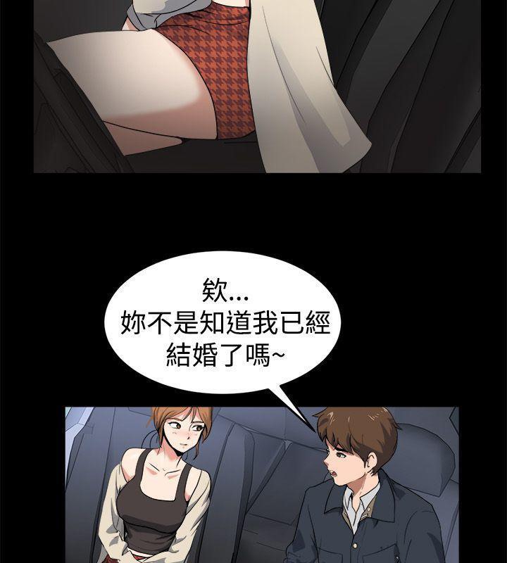 第87话-亲爱的,我劈腿了-AA MEDIA（第21张）