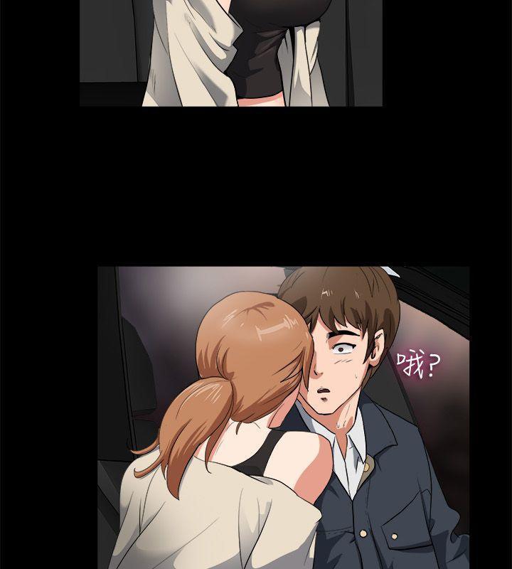 第87话-亲爱的,我劈腿了-AA MEDIA（第23张）
