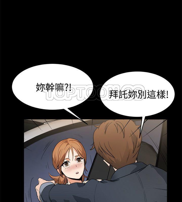 第87话-亲爱的,我劈腿了-AA MEDIA（第27张）