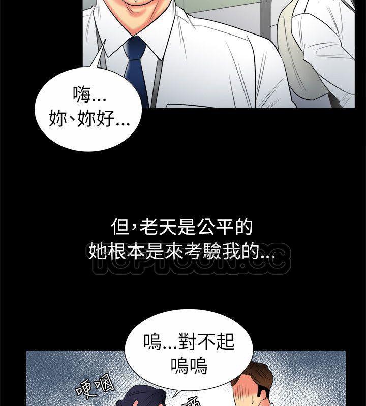第89话-亲爱的,我劈腿了-AA MEDIA（第11张）