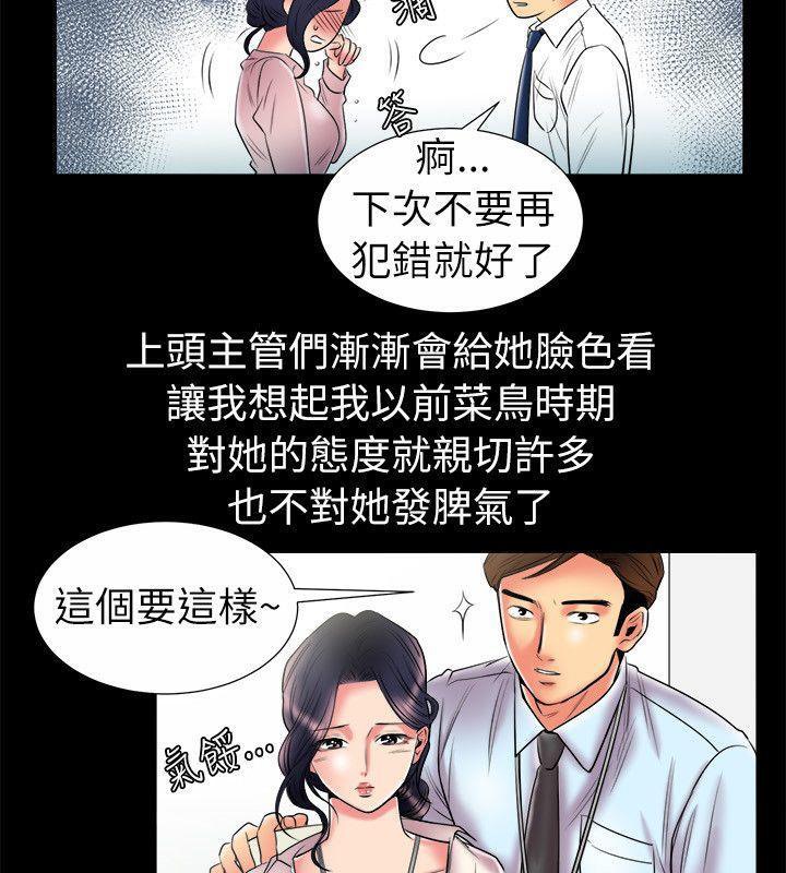第89话-亲爱的,我劈腿了-AA MEDIA（第12张）