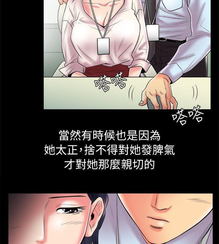 第89话-亲爱的,我劈腿了-AA MEDIA（第13张）