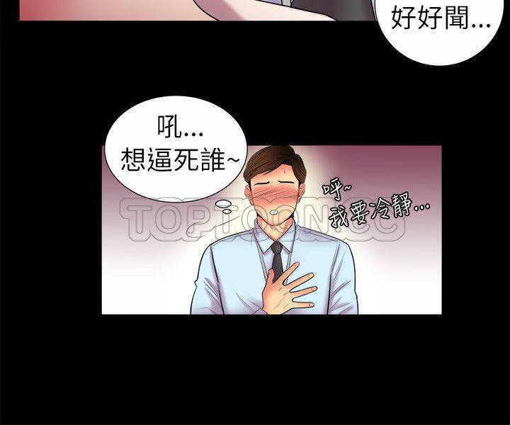 第89话-亲爱的,我劈腿了-AA MEDIA（第15张）
