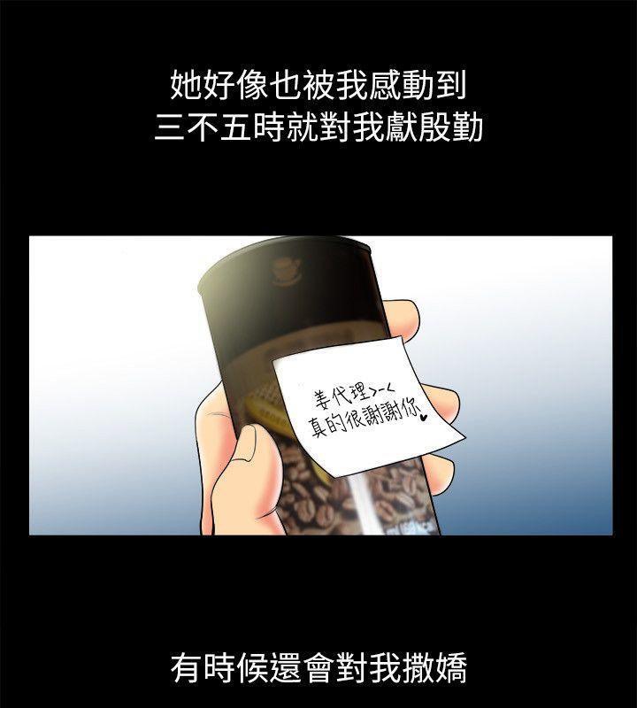 第89话-亲爱的,我劈腿了-AA MEDIA（第16张）