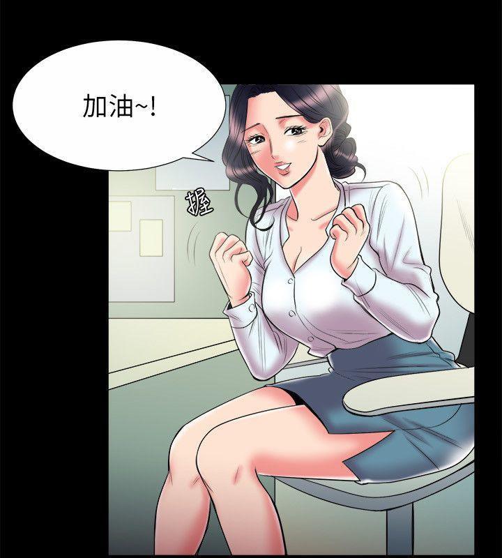 第89话-亲爱的,我劈腿了-AA MEDIA（第17张）