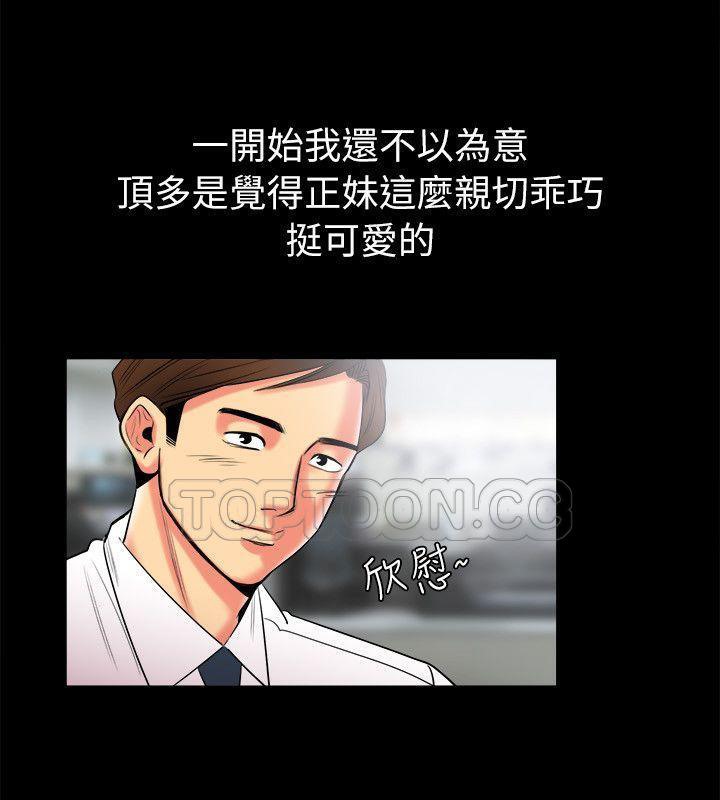 第89话-亲爱的,我劈腿了-AA MEDIA（第18张）