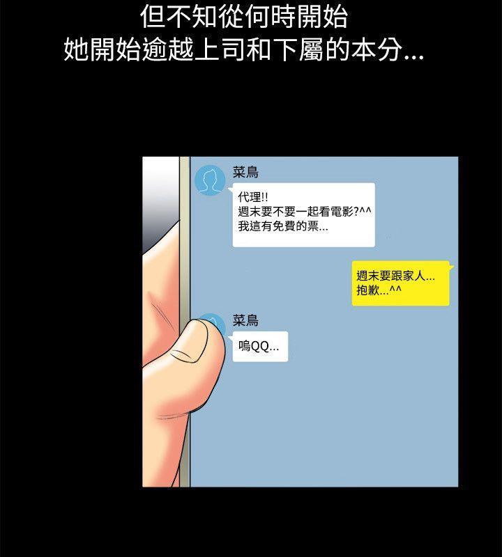 第89话-亲爱的,我劈腿了-AA MEDIA（第19张）