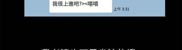 第89话-亲爱的,我劈腿了-AA MEDIA（第21张）