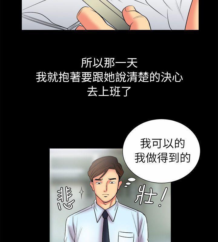 第89话-亲爱的,我劈腿了-AA MEDIA（第23张）